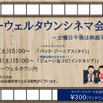 ベトナム語　教室　映画　イベント　東京