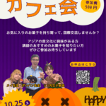 ゴーウェル　ベトナム語　スクール　カフェ会